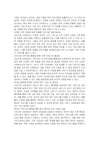 건강가정 지원센터의 개선 및 발전방안에 대하여 토론하시오-2