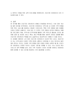 건강가정 지원센터의 개선 및 발전방안에 대하여 토론하시오-3