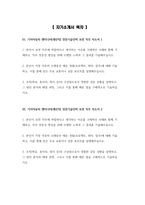 (기아자동차 보전직무 자소서 3편 모음) 2024년 기아자동차 엔지니어 생산직 전문기술인력 보전 직무 자기소개서 기아자동차 생산직 자소서 기아자동차 생산직 자기소개서-2