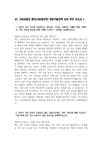 (기아자동차 보전직무 자소서 3편 모음) 2024년 기아자동차 엔지니어 생산직 전문기술인력 보전 직무 자기소개서 기아자동차 생산직 자소서 기아자동차 생산직 자기소개서-5