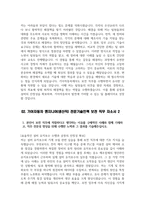 (기아자동차 보전직무 자소서 3편 모음) 2024년 기아자동차 엔지니어 생산직 전문기술인력 보전 직무 자기소개서 기아자동차 생산직 자소서 기아자동차 생산직 자기소개서-7