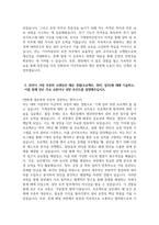 (기아자동차 보전직무 자소서 3편 모음) 2024년 기아자동차 엔지니어 생산직 전문기술인력 보전 직무 자기소개서 기아자동차 생산직 자소서 기아자동차 생산직 자기소개서-8