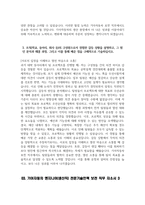 (기아자동차 보전직무 자소서 3편 모음) 2024년 기아자동차 엔지니어 생산직 전문기술인력 보전 직무 자기소개서 기아자동차 생산직 자소서 기아자동차 생산직 자기소개서-9