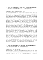 (기아자동차 보전직무 자소서 3편 모음) 2024년 기아자동차 엔지니어 생산직 전문기술인력 보전 직무 자기소개서 기아자동차 생산직 자소서 기아자동차 생산직 자기소개서-10