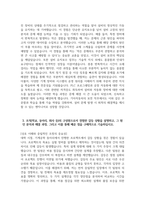 (기아자동차 보전직무 자소서 3편 모음) 2024년 기아자동차 엔지니어 생산직 전문기술인력 보전 직무 자기소개서 기아자동차 생산직 자소서 기아자동차 생산직 자기소개서-11