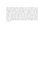 (기아자동차 보전직무 자소서 3편 모음) 2024년 기아자동차 엔지니어 생산직 전문기술인력 보전 직무 자기소개서 기아자동차 생산직 자소서 기아자동차 생산직 자기소개서-12
