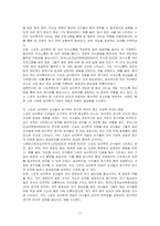 스포츠 심리학의 현장 적용 사례를 조사하여 기술하시오-3