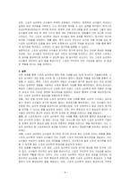 스포츠 심리학의 현장 적용 사례를 조사하여 기술하시오-4