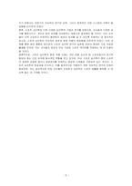 스포츠 심리학의 현장 적용 사례를 조사하여 기술하시오-5