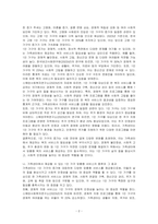 앞으로 1인 가구가 증가하면서 가족센터에서 건강가정 사업으로 1인 가구에 대한 다양한 서비스가 지금보다 더 필요할지 아닌지 본인의 생각을 정리하시오-2