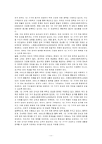 앞으로 1인 가구가 증가하면서 가족센터에서 건강가정 사업으로 1인 가구에 대한 다양한 서비스가 지금보다 더 필요할지 아닌지 본인의 생각을 정리하시오-4