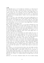 앞으로 1인 가구가 증가하면서 가족센터에서 건강가정 사업으로 1인 가구에 대한 다양한 서비스가 지금보다 더 필요할지 아닌지 본인의 생각을 정리하시오-5
