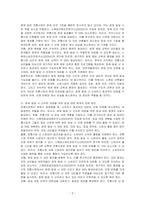 전통시장 화재의 문제점을 분석하고 인명 피해 방지를 위한 대책을 서술하시오-3