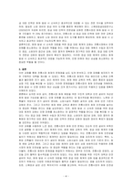 전통시장 화재의 문제점을 분석하고 인명 피해 방지를 위한 대책을 서술하시오-4