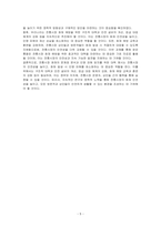 전통시장 화재의 문제점을 분석하고 인명 피해 방지를 위한 대책을 서술하시오-5