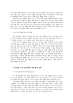 남녀평등과법 기본권의 기초이론 병역의무와 성평등 평등권 침해에 대한 헌법재판소 헌재의 해석상 법리상 모순00-6