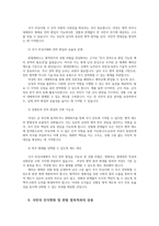 남녀평등과법 기본권의 기초이론 병역의무와 성평등 평등권 침해에 대한 헌법재판소 헌재의 해석상 법리상 모순00-7