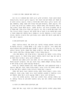 남녀평등과법 기본권의 기초이론 병역의무와 성평등 평등권 침해에 대한 헌법재판소 헌재의 해석상 법리상 모순00-8