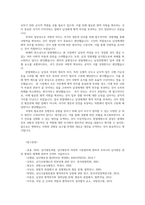 남녀평등과법 기본권의 기초이론 병역의무와 성평등 평등권 침해에 대한 헌법재판소 헌재의 해석상 법리상 모순00-10