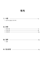 Parkinson’s disease case-1