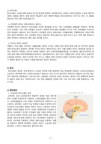 Parkinson’s disease case-3