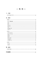 A+ 정신실습 망상장애 CASE-1
