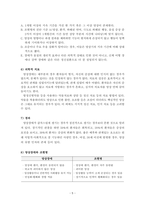 A+ 정신실습 망상장애 CASE-5