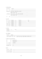 A+ 정신실습 망상장애 CASE-10