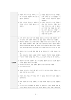 A+ 정신실습 망상장애 CASE-15