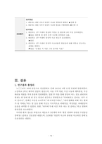 A+ 정신실습 망상장애 CASE-16