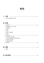 A+  성인실습 당남염 CASE-1