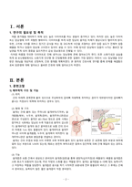 A+  성인실습 당남염 CASE-2
