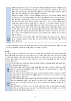 A+  성인실습 당남염 CASE-4