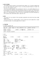 A+  성인실습 당남염 CASE-5