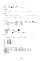 A+  성인실습 당남염 CASE-6