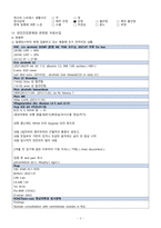 A+  성인실습 당남염 CASE-7