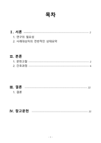 A+ 분만실 CS CASE-1