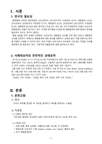 A+ 분만실 CS CASE-2