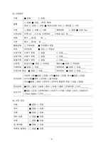 A+ 분만실 CS CASE-8