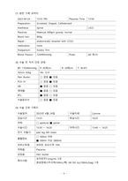 A+ 분만실 CS CASE-9