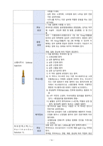 A+ 분만실 CS CASE-16