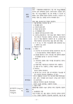 A+ 분만실 CS CASE-17