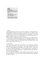 2025 졸예 상주 적십자 병원 자소서(합격 인증)-1