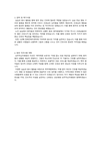 2025 졸예 상주 적십자 병원 자소서(합격 인증)-2