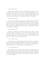 경영학 출석과제물 경영학의 다른 관리제도 생산관리 재무관리 마케팅관리 등와 다른 인적자원관리만의 고유한 성격은 무엇인지 설명하시오00-6