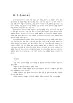 경영학 출석과제물 경영학의 다른 관리제도 생산관리 재무관리 마케팅관리 등와 다른 인적자원관리만의 고유한 성격은 무엇인지 설명하시오00-7