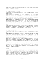 게임놀이치료가 과연 효과적인지에 대해 토론해보시오-2