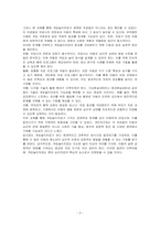 게임놀이치료가 과연 효과적인지에 대해 토론해보시오-3