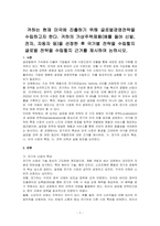 귀하는 현재 미국에 진출하기 위해 글로벌경영전략을 수립하고자 한다 귀하의 가상주력제품(예를 들어 신발, 전자, 자동자 등)을 선정한 후 국가별 전략을 수립할지 글로벌 전략을 수립할지 근거를 제시하여 논하시오-1