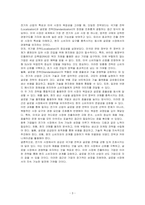 귀하는 현재 미국에 진출하기 위해 글로벌경영전략을 수립하고자 한다 귀하의 가상주력제품(예를 들어 신발, 전자, 자동자 등)을 선정한 후 국가별 전략을 수립할지 글로벌 전략을 수립할지 근거를 제시하여 논하시오-3
